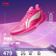 李寧利刃4 V2 Pink丨籃球鞋春夏男鞋輕量高回彈專(zhuān)業(yè)比賽鞋ABAU037