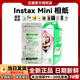 FUJI 富士【當日發(fā)貨】instax mini拍立得相紙mini12相片紙白邊3寸相紙20張迷你照片 mini系列機型通用 白邊mini相紙 10張（錫紙包裝） 【全新正品 當日發(fā)貨】