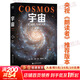宇宙 卡爾薩根 人文科學(xué)課 雨果獎、普利策獎、艾美獎得主卡爾薩根經(jīng)典作品 卡爾·薩根著(zhù) 虞北冥譯 天文學(xué)書(shū)籍 卡爾薩根作品自選 宇宙
