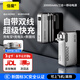 倍魔充電寶20000毫安自帶線(xiàn)AC插頭新國標3C認證可上飛機 22.5W快充三合一移動(dòng)電源適用蘋(píng)果17小米華為 【京倉速發(fā)】2萬(wàn)毫安大容量+AC插頭