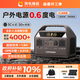 UDPOWER【3C認證】有電儲能便攜戶(hù)外移動(dòng)電源220V露營(yíng)戶(hù)外車(chē)載太陽(yáng)能儲能電源 快充版0.6度戶(hù)外電源