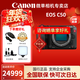 佳能（Canon）EOS C80 C50專(zhuān)業(yè)攝像機 6K超高清數字電影攝影機 直播專(zhuān)業(yè)數碼新聞采訪(fǎng)錄像機 EOS C50單機身【新品上市】 官方標配