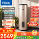 海爾（Haier）家用/商用3000W速熱恒溫電熱水器立式大容量落地豎式儲水式電熱水器 中央儲水電熱水器 160升 3KW速熱一級能效LC3