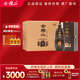會(huì )稽山 紹興黃酒 典藏三十年陳花雕酒 半干型 典藏30年（2盒一個(gè)禮袋） 500mL 6盒 整箱裝 箱內3個(gè)禮品袋