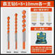 波樂(lè )瓷磚鉆頭墻壁混凝土水泥玻璃電鉆打孔霸王多功能麻花鉆合金三角鉆 6810各一根+工具膨脹套裝