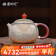 銀器時(shí)代西施壺銀壺泡茶壺純銀999家用純手工一張打小容量茶具精品銀茶壺 荒地紋100克+證書(shū) 130ml