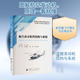 航空動(dòng)力裝置結構與系統 國防工業(yè)出版社 王東亮 編 航空器飛行理論與實(shí)踐叢書(shū) 新華正版書(shū)籍包郵