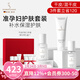 嫩芙葉酸準孕婦護膚專(zhuān)用補水保濕洗面奶水乳套裝干皮滋潤用化妝品禮盒