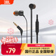 JBL T110 有線(xiàn)耳機立體聲入耳式耳麥 電腦游戲運動(dòng)耳機 適用于3.5mm接口設備 T110 黑色