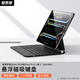 智思慧適用2025款Apple iPadpro11英寸M5/M4妙控鍵盤(pán) 蘋(píng)果平板懸浮磁吸智能觸控超薄一體藍牙鍵盤(pán)套 黑色