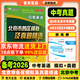 北京發(fā)貨次日達】2026北京各區中考真題 北京市各區模擬及真題精選英語(yǔ)物理數學(xué)化學(xué)語(yǔ)文政治歷史地理生物全套9本北京專(zhuān)用課標版 北京各區中考模擬試題匯編演練測評初中復習必刷題 2026北京中考英語(yǔ)