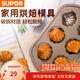 蘇泊爾（SUPOR）蛋糕模具烘焙戚風(fēng)家用不粘圓形活底方形甜甜圈餅干烘焙工具 瑪德琳蛋糕6連模（香檳金）