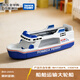 多美（TAKARA TOMY）車(chē)模放置配件 船舶運輸大輪船 多美卡合金車(chē) 生日禮物 新年禮物