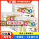 一卷搞定 五年級上下冊語(yǔ)文數學(xué)英語(yǔ)5年級上下冊/第一學(xué)期/第二學(xué)期新版上海小學(xué)教材同步期中期末摸底沖刺卷滬教版五年級試卷測試卷全套 5年級下（語(yǔ)文.數學(xué).英語(yǔ)）