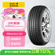 佳通輪胎(Giti)輪胎185/65R14 86H 221 適配 凱越/POLO/宏光/威旺M20