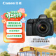 佳能（Canon）6D2 專(zhuān)業(yè)全畫(huà)幅單反相機 4K視頻拍攝 高清人像6D二代 佳能復古數碼相機  佳能6d2 24-105套機