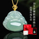 以心參玉【節日禮盒】18K金鑲翡翠佛公吊墜冰透大肚彌勒笑佛女款玉石