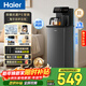 海爾（Haier）小海星2026新款茶吧機飲水機家用燒水壺一體自動(dòng)上水下置水桶全自動(dòng)智能茶吧柜 冷熱款HCBZ-S13D
