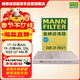 曼牌濾清器（MANNFILTER）空調濾清器空調濾芯CUK31003/1奧迪A4LQ5LA6LQ7A8LA5S5Q8途銳添越