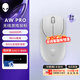 外星人（Alienware）AW Pro 專(zhuān)業(yè)版輕量化電競鼠標雙模游戲鼠標超高輪詢(xún)率26000DPI超長(cháng)續航無(wú)線(xiàn)游戲鼠標 AW Pro【白色】