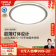 歐普照明（OPPLE）48瓦吸頂燈客廳燈全光譜智控調光LED照明燈具16㎡ 宸風(fēng)4
