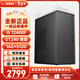 微星 酷睿I3/i5 12400獨顯設計師辦公臺式DIY組裝電腦迷你商用企業(yè)采購設計家用游戲辦公主機整機全套 12400F+2G獨顯+16G+512G丨配置二