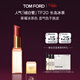 TOM FORD細白管TF口紅20草莓冰茶色 滋潤唇膏化妝品生日禮物送女友