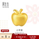 周生生禮物 黃金轉運珠Charme足金蘋(píng)果串珠不含手鏈繩85391C定價(jià)