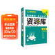 2026高中教材考試知識資源庫 生物 理想樹(shù)圖書(shū) 高中通用知識清單