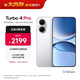 小米（MI）REDMI Turbo 4 Pro 第四代驍龍8s 7550mAh長(cháng)續航 12GB+512GB 白色 小米紅米5G手機