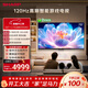 SHARP夏普品質(zhì)款 75英寸120HZ高刷 杜比視界3+64GB 遠聲語(yǔ)音4K高清全面屏液晶游戲電視C75GM6000A