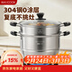 美廚（MAXCOOK）304不銹鋼蒸鍋32CM 二層復底 燃氣爐電磁爐通用MCZ9842