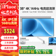 iPlaoe 38英寸4K顯示器144HZ高刷新影院級IPS游戲修圖炒股視頻剪輯電腦顯示屏40 38英寸4k144hz電競Fastips屏無(wú)底座版