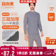宜而爽【半高領(lǐng)三層加厚】100%純棉保暖內衣男女款秋衣秋褲套裝秋冬