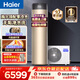 海爾（Haier）零冷水空氣能熱水器一級能效200升家用80℃高水溫內置一體式循環(huán)泵WiFi智能空氣新能源舊換新補貼 200升LE1-頂配一級零冷水