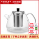 天福茗茶茗茶玻璃煮茶壺 燒水茶水分離養生壺家用辦公室泡茶耐熱玻璃茶具 天福電陶爐套組-單壺 1100ml