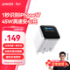ANKER安克45W安心充smart蘋(píng)果17充電器 氮化鎵type-c快充40Wpd適用iPhone16promax手機Apple15插頭 白