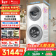 小天鵝（LittleSwan）滾筒洗衣機 雙筒13公斤大容量水魔方全自動(dòng)分區雙區洗 AI雙向智能投放 以舊換新補貼 TGG13E 子母洗衣機 雙筒 13kg