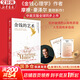 【正版包郵】金錢(qián)心理學(xué) 財富、人性和幸福的永恒真相 金錢(qián)的藝術(shù) 金錢(qián)行為學(xué) 三部曲 摩根·豪澤爾 作品可選 更適合上班族的理財指南 新華書(shū)店旗艦店金融經(jīng)濟個(gè)人理財圖書(shū)書(shū)籍 金錢(qián)的藝術(shù)【摩根·豪澤爾 新