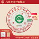 八角亭2025年班章老寨古喬木有機茶普洱茶生茶餅勐海茶葉200g 單餅200g