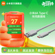 小米（MI）6A Type-C快充數據線(xiàn) 適配USB-C接口手機筆記本/平板電腦游戲機