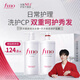 FINO芬濃美容液洗護套裝洗發(fā)露550ml+護發(fā)素550ml柔順強韌日本進(jìn)口