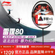 李寧（LI-NING）羽毛球拍雷霆80全碳素諶龍戰拍進(jìn)攻型黑金配色高端球拍 4U空拍