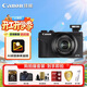 佳能（Canon）PowerShot G7 X Mark III 便攜式學(xué)生家用旅游數碼相機 佳能g7x3 高清美膚照相機 基礎拍攝套裝