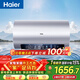 海爾（Haier）國家補貼電熱水器80升 JH7 無(wú)垢鮮活水凈膚洗 免清洗 3300W變頻速熱 一級能效節能 家用儲水式