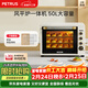 柏翠(petrus)電烤箱風(fēng)爐烤箱家用小型烘焙商用多功能發(fā)酵箱k55pro 