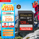 閃迪（SanDisk）128GB SD內存卡 4K V30 U3 C10 相機存儲卡 讀速200MB/s 寫(xiě)速90MB/s 微單/單反相機內存卡