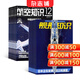 航空知識+艦船知識雜志組合訂閱 2026年四月起訂閱 1年訂閱 雜志鋪 講述航空知識傳播航文化見(jiàn)證航空歷史軍事武器航空科技航天資訊航天科普軍事報道圖書(shū)雜志期刊雜志訂閱 雜志鋪
