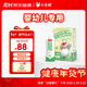小樂(lè )妮清清寶金銀花清火寶6個(gè)月嬰幼兒0-1-3歲兒童清去菊花晶熱奶粉伴侶 10g*20條 【買(mǎi) 2 送 1】清火不鬧肚