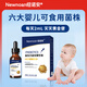 紐諾安 益生菌滴劑兒童寶寶腸胃益生菌六聯(lián)菌株30mLx2瓶